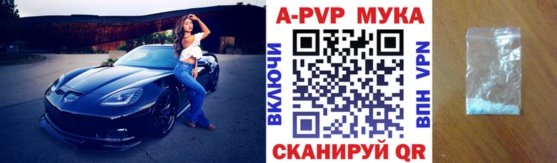 купить закладку  Иннополис  Alpha-PVP Соль 