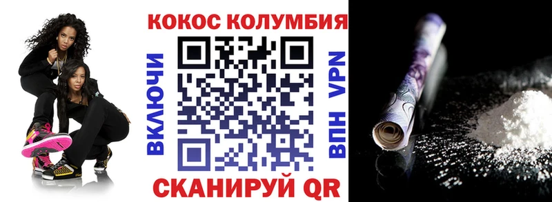 Кокаин Боливия  где купить   Иннополис 