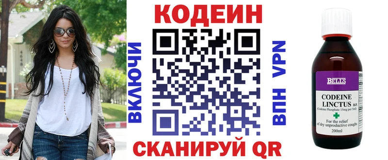 hydra купить наркотики цена Иннополис Кодеин Purple Drank