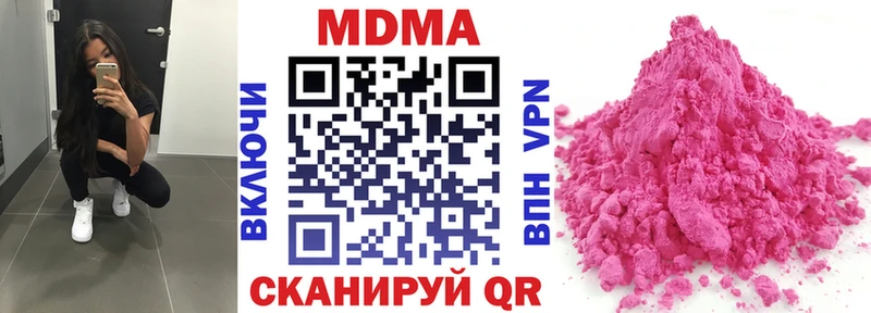 MDMA VHQ  где купить наркоту  Иннополис 