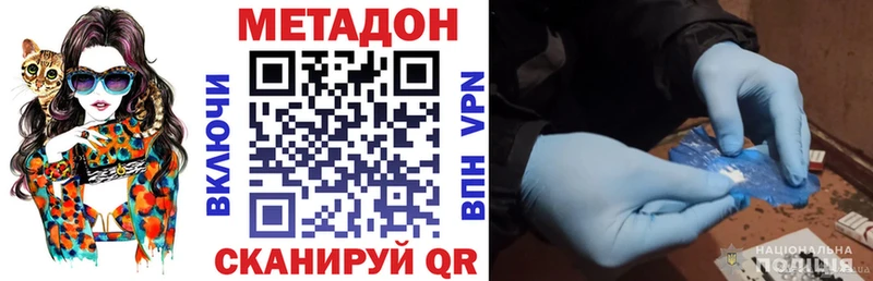 МЕТАДОН мёд Иннополис