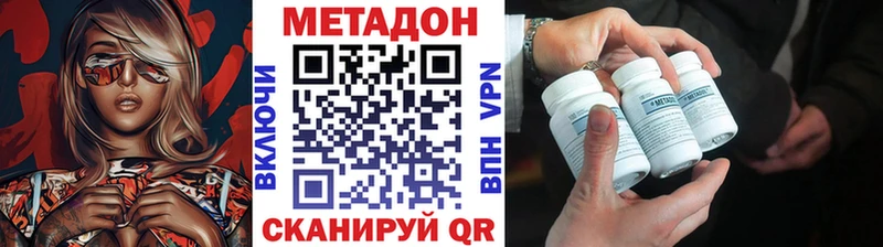 Метадон кристалл  где купить наркотик  Иннополис 