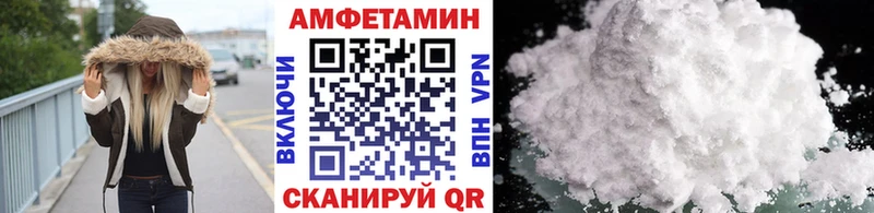 МЕТАМФЕТАМИН пудра  Иннополис 