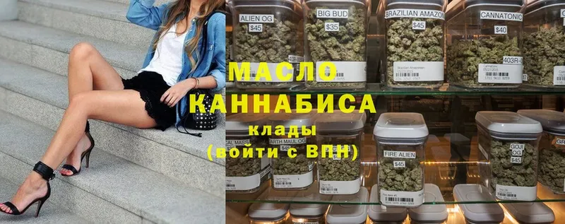 Дистиллят ТГК гашишное масло  купить наркоту  Иннополис 